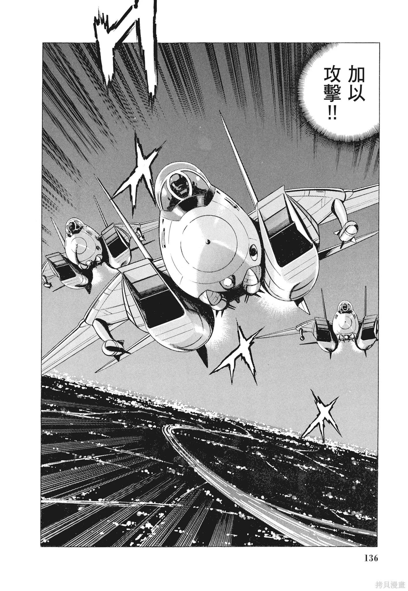 沉默的艦隊,新装版12卷,第138张