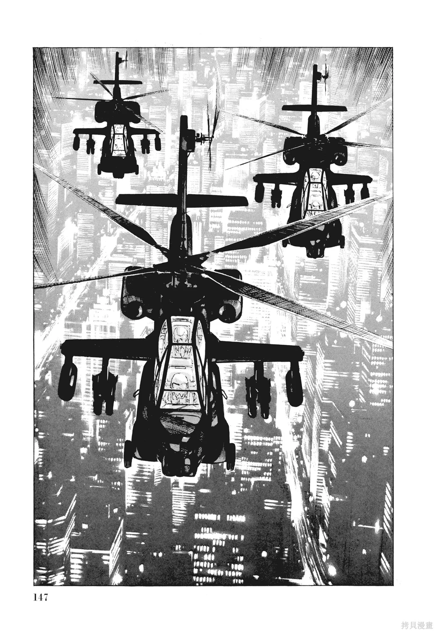 沉默的艦隊,新装版12卷,第149张