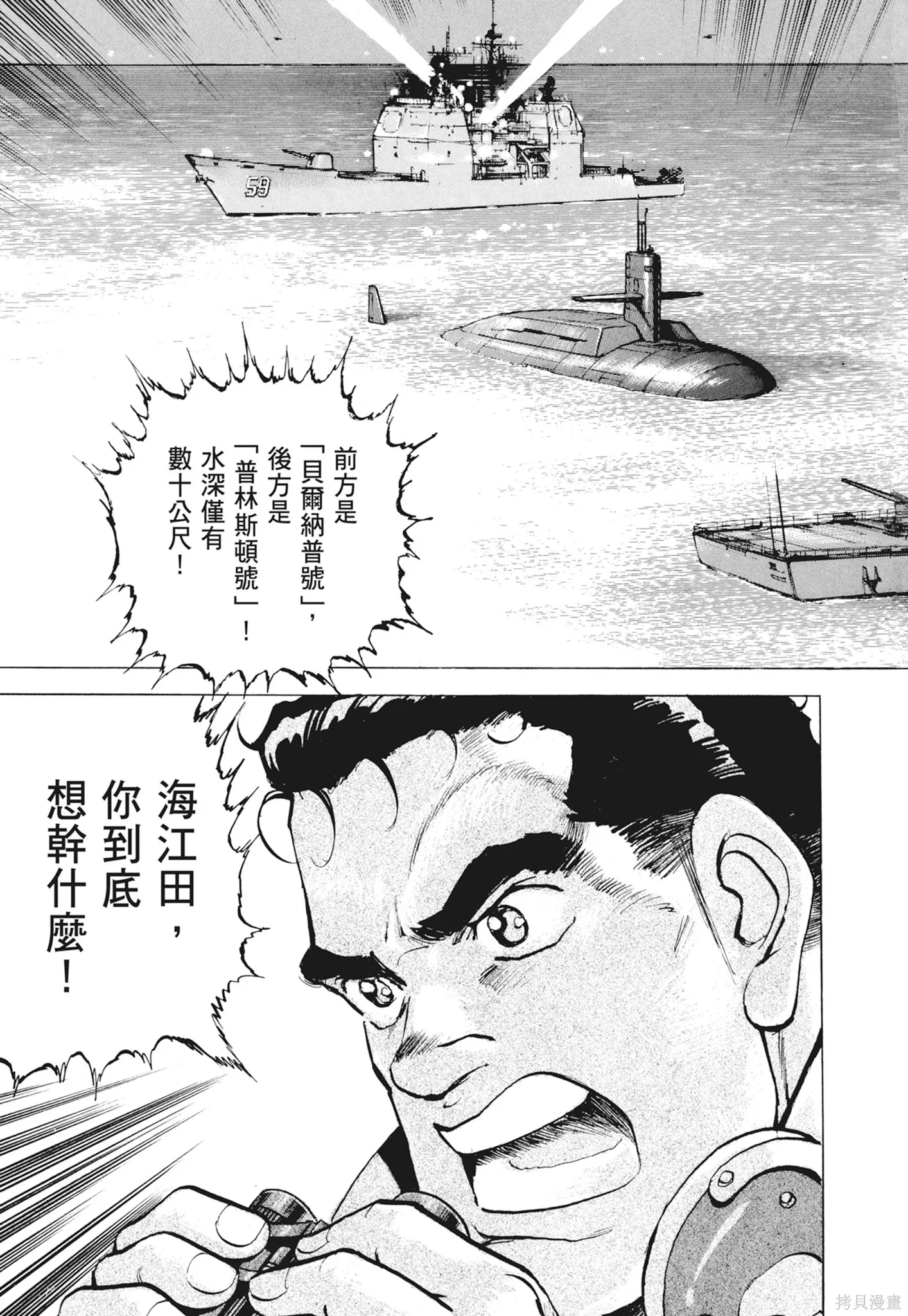 沉默的艦隊,新装版12卷,第183张