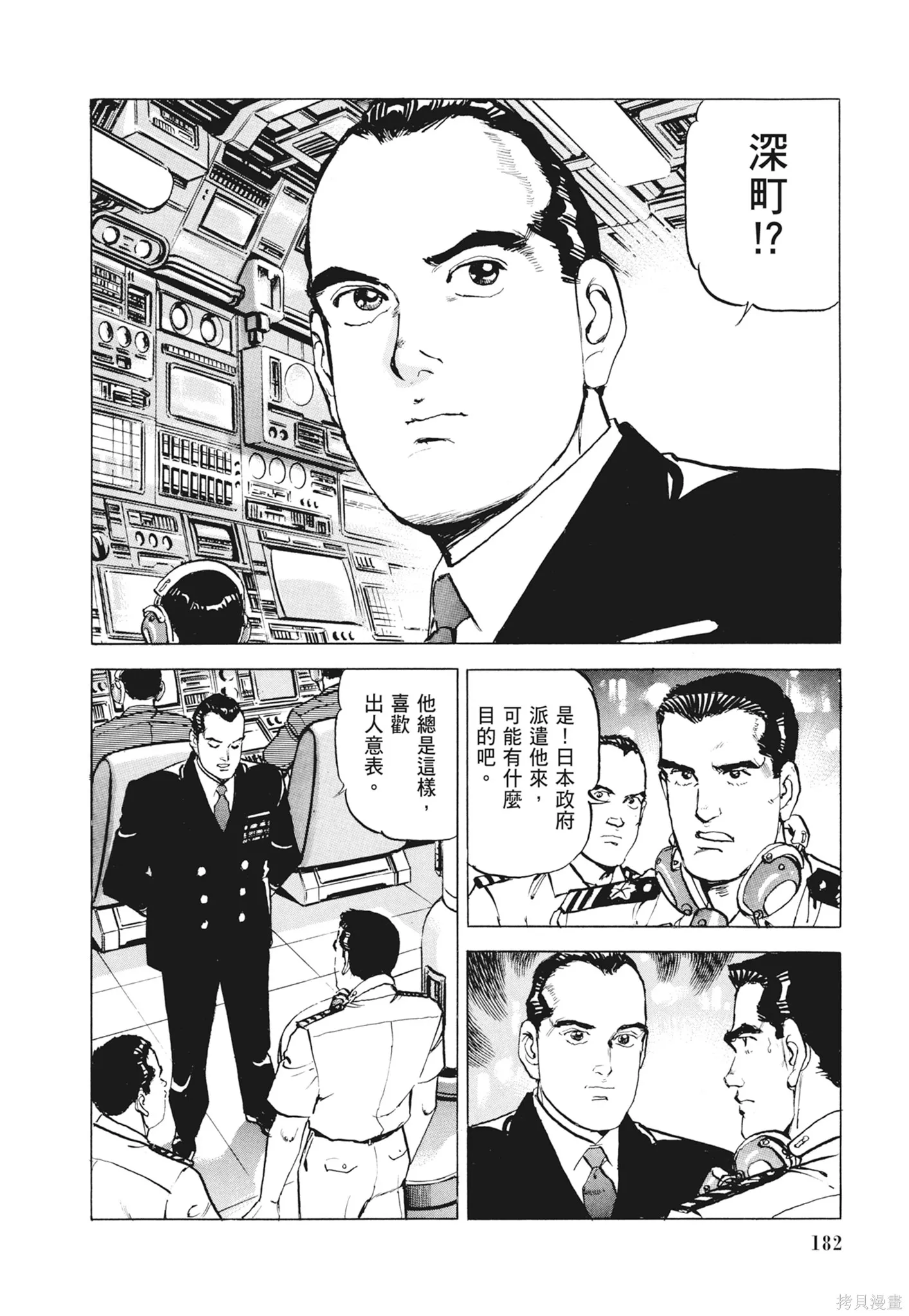 沉默的艦隊,新装版12卷,第184张