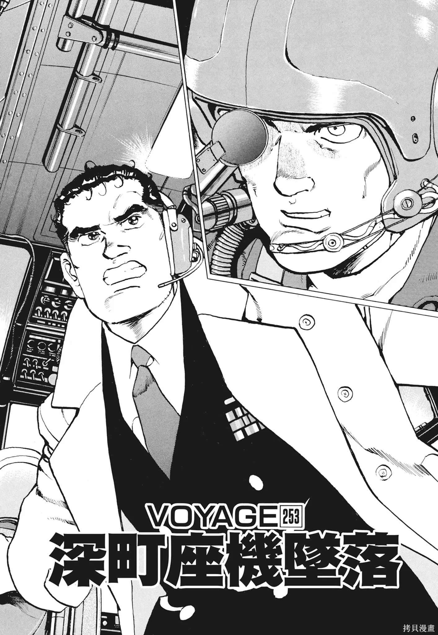 沉默的艦隊,新装版12卷,第191张