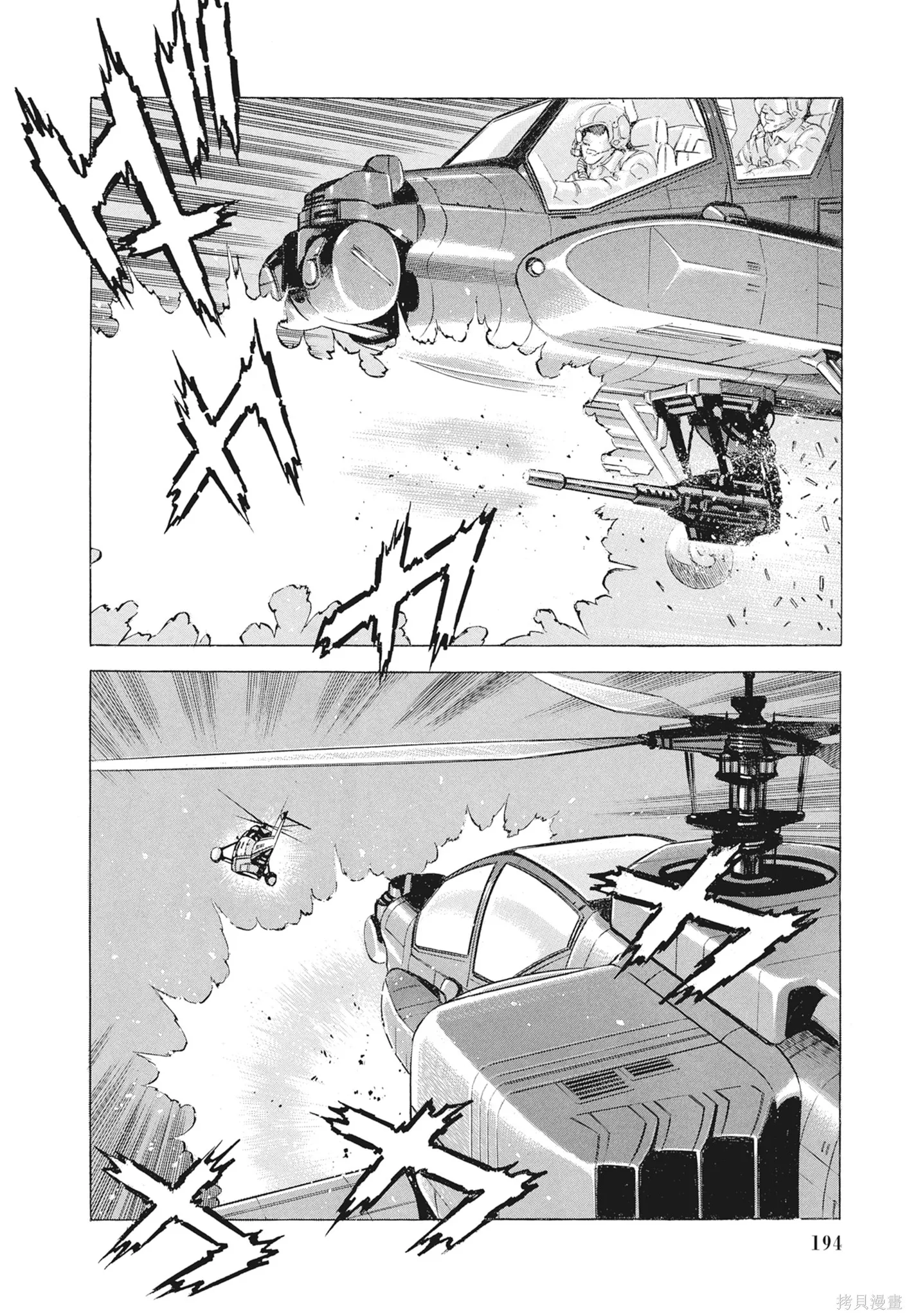 沉默的艦隊,新装版12卷,第196张