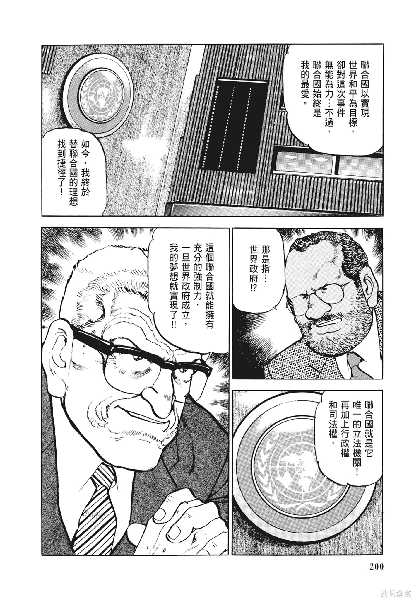 沉默的艦隊,新装版12卷,第202张