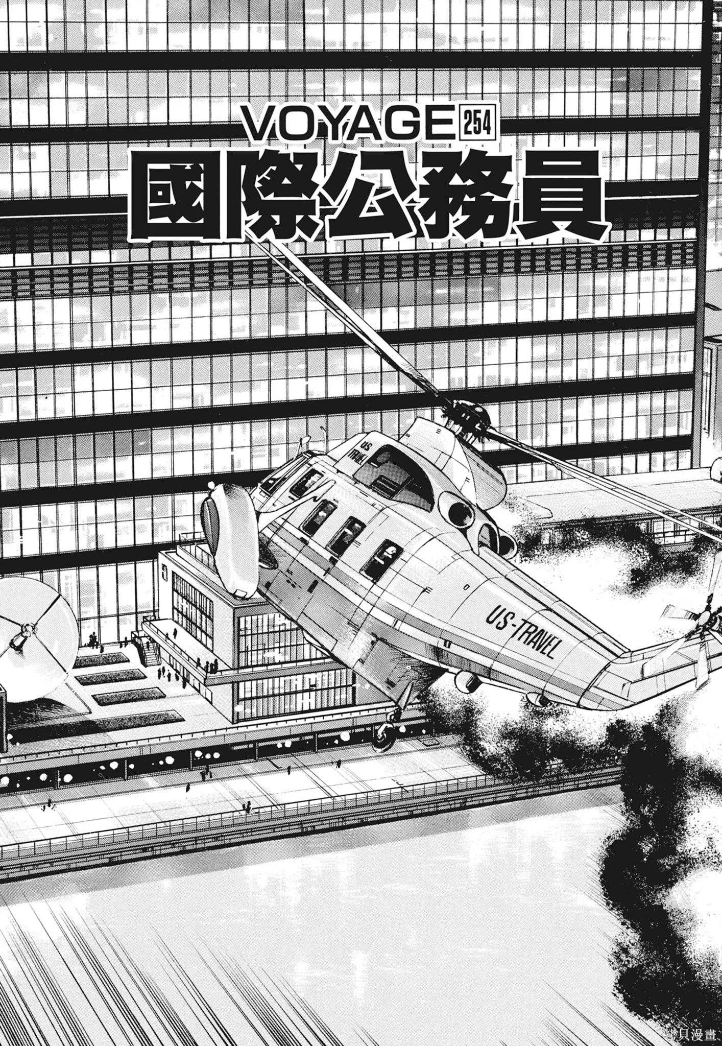 沉默的艦隊,新装版12卷,第211张