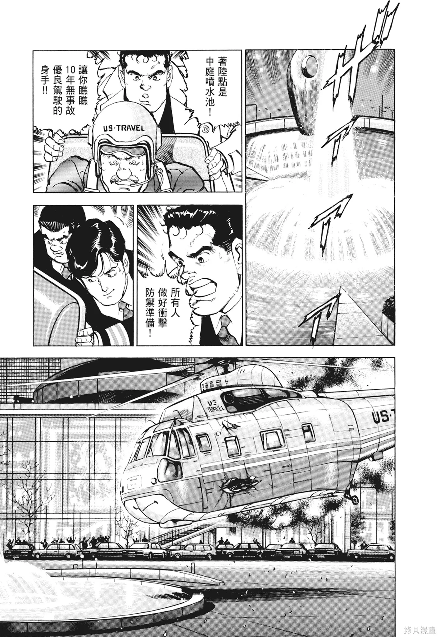 沉默的艦隊,新装版12卷,第215张