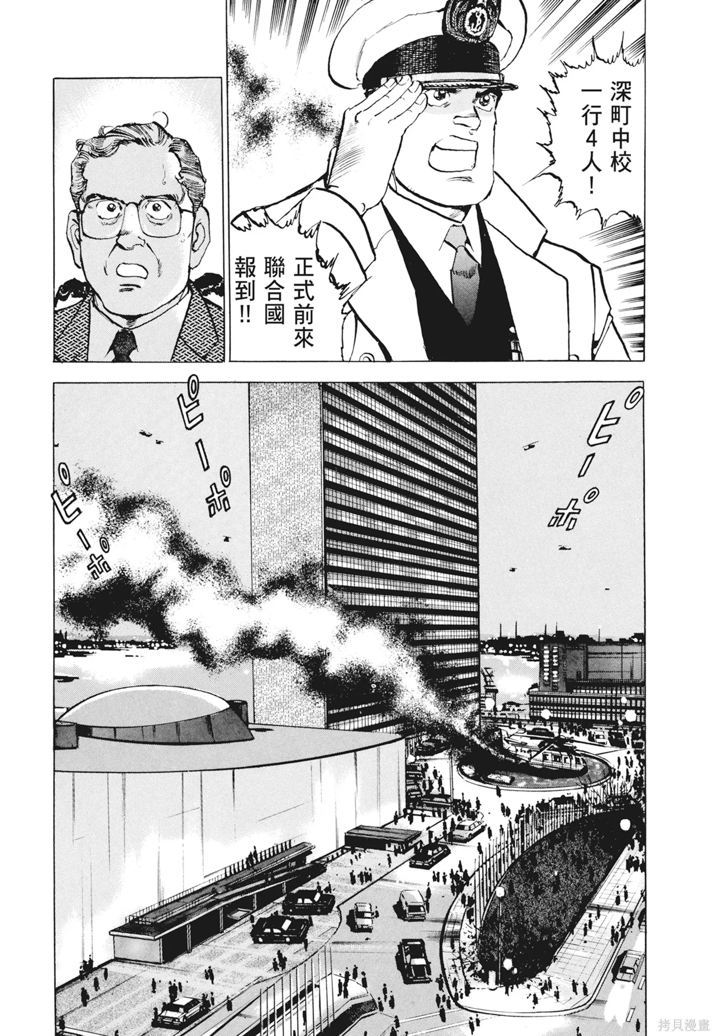 沉默的艦隊,新装版12卷,第219张