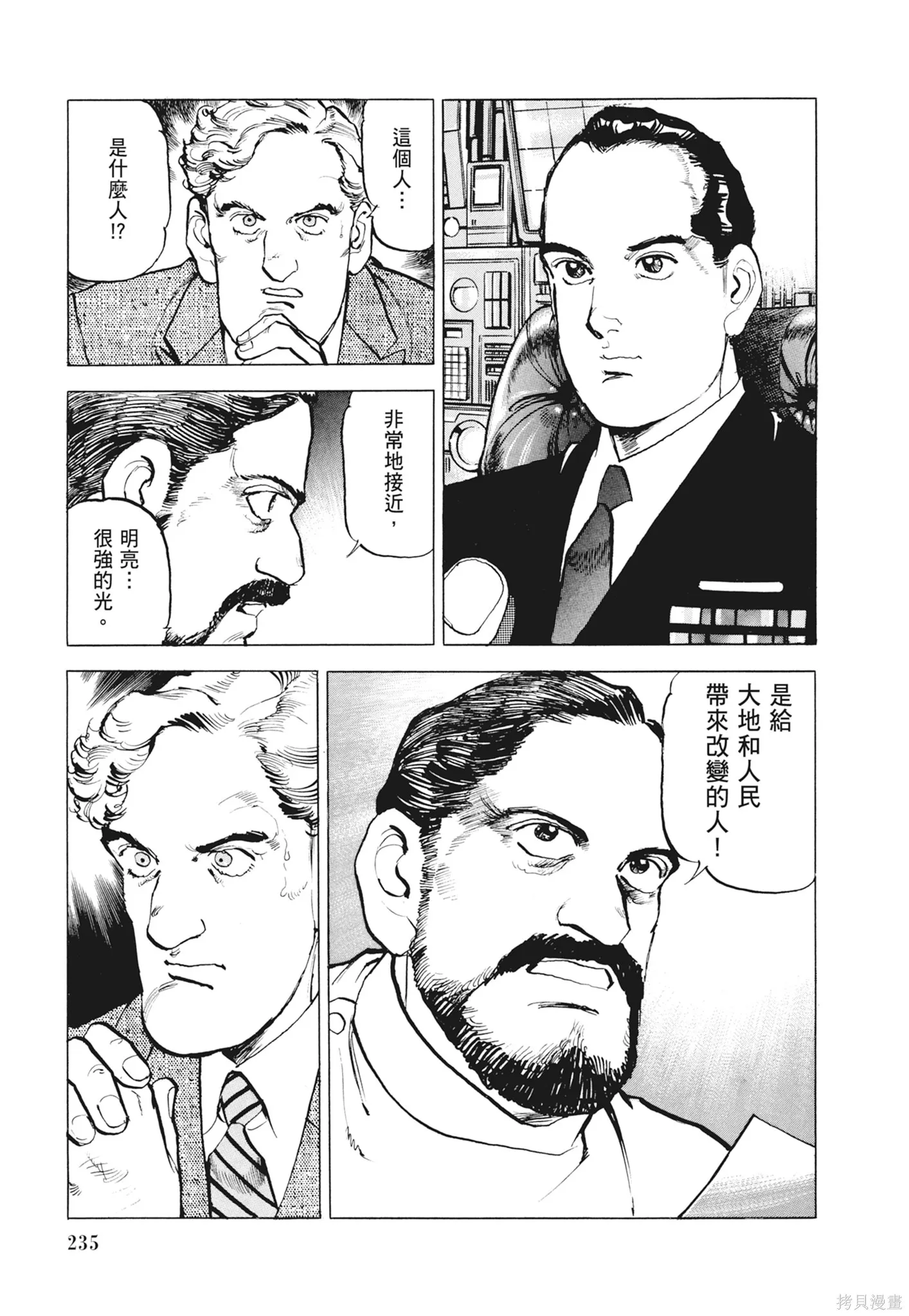 沉默的艦隊,新装版12卷,第237张