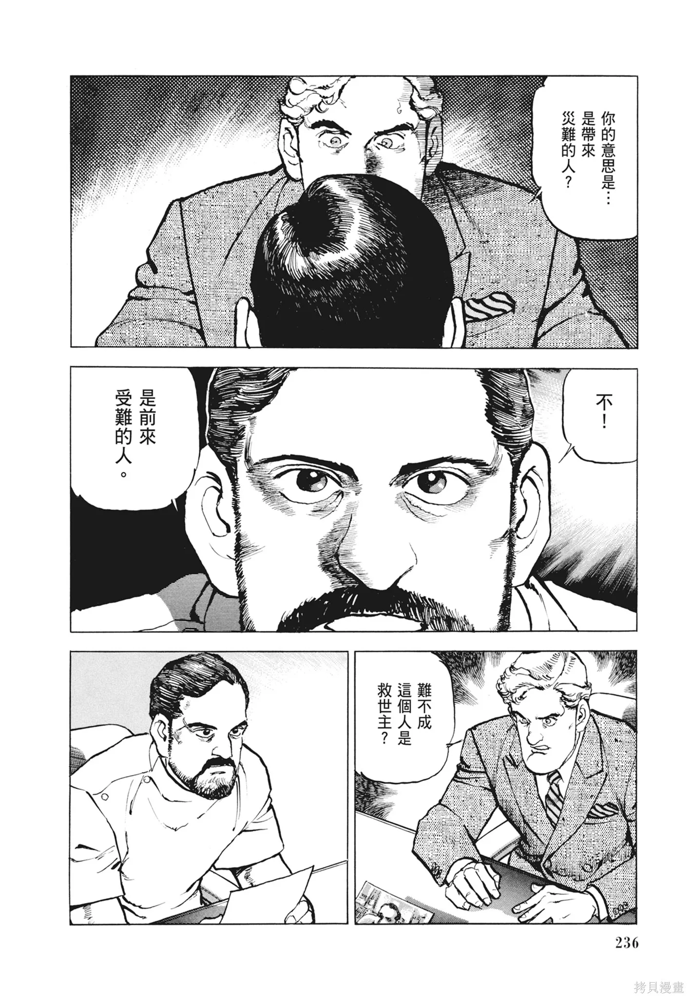 沉默的艦隊,新装版12卷,第238张