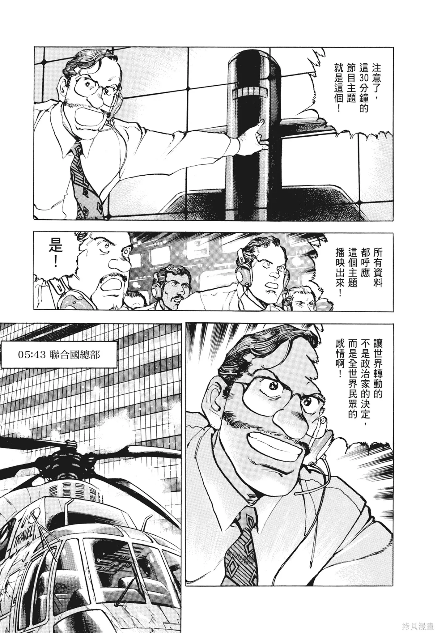 沉默的艦隊,新装版12卷,第265张