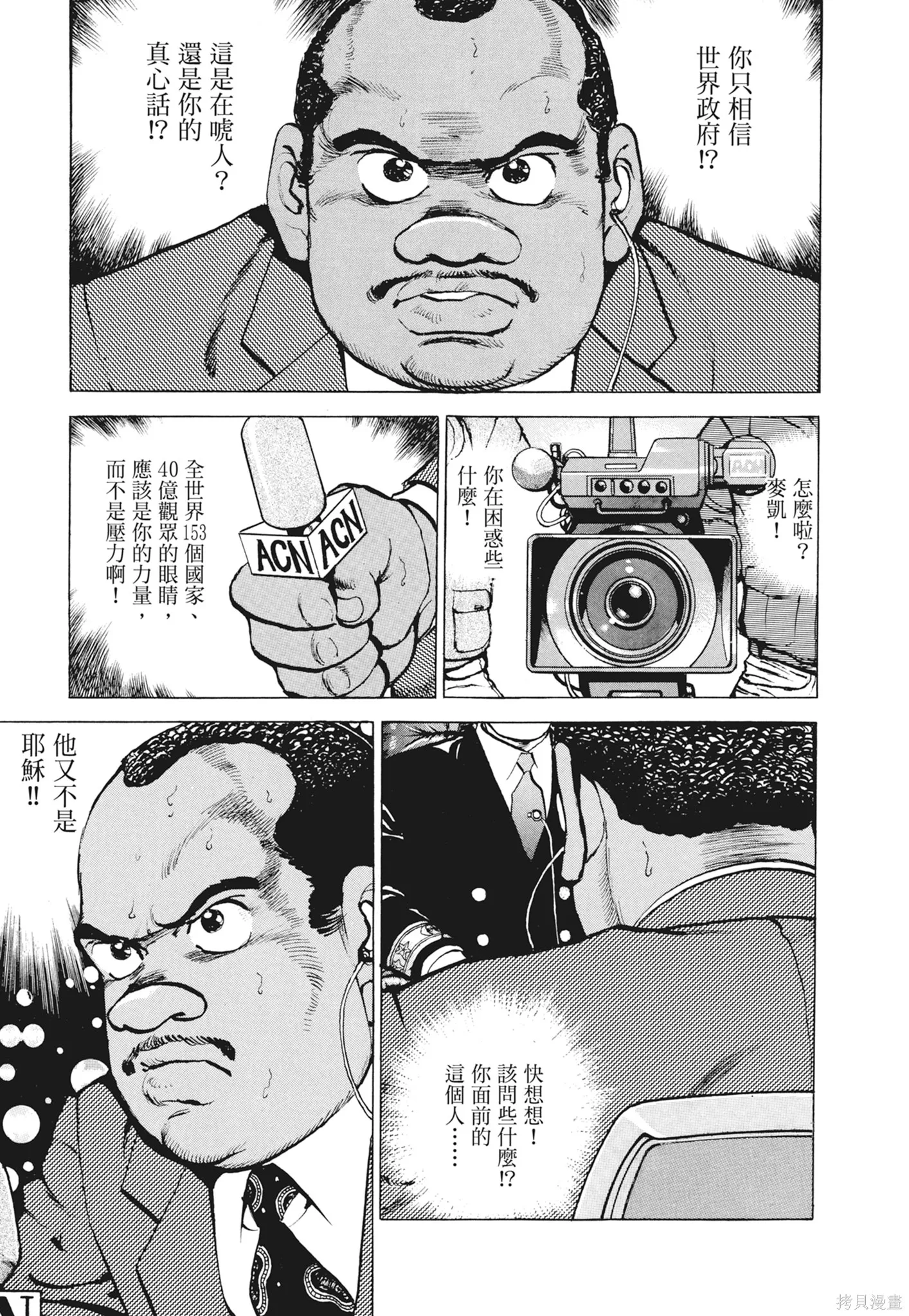 沉默的艦隊,新装版12卷,第27张