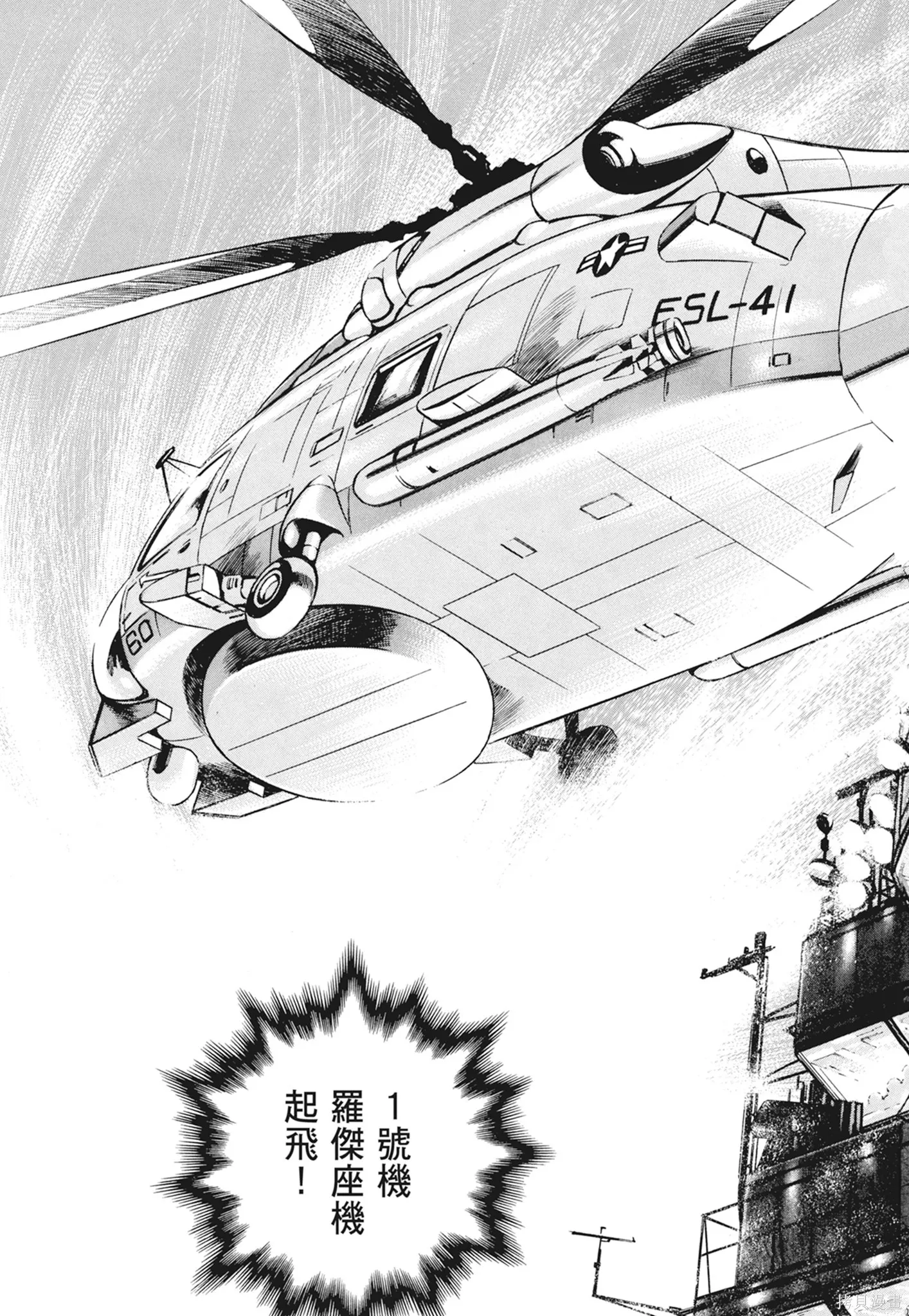 沉默的艦隊,新装版12卷,第277张