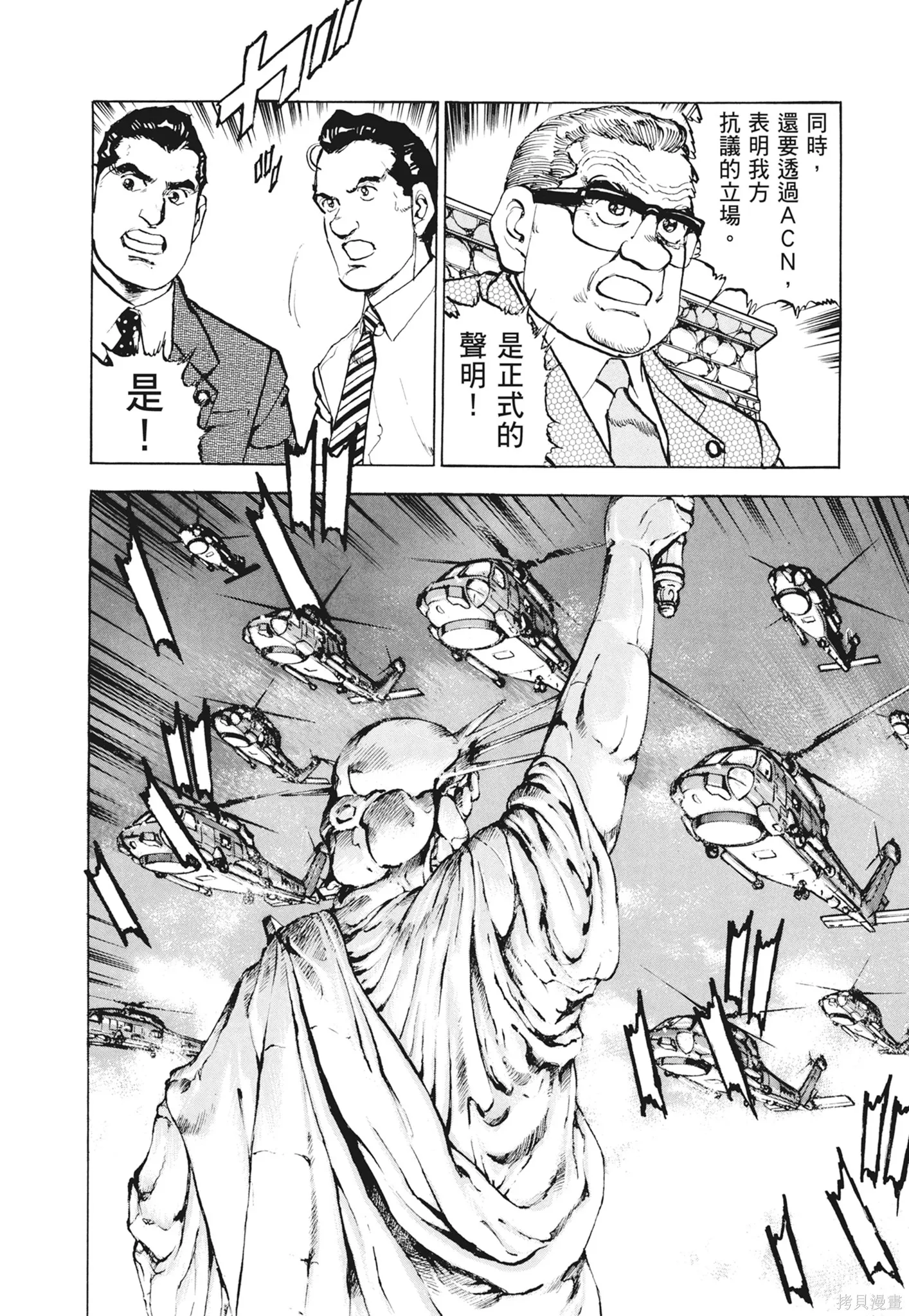 沉默的艦隊,新装版12卷,第282张