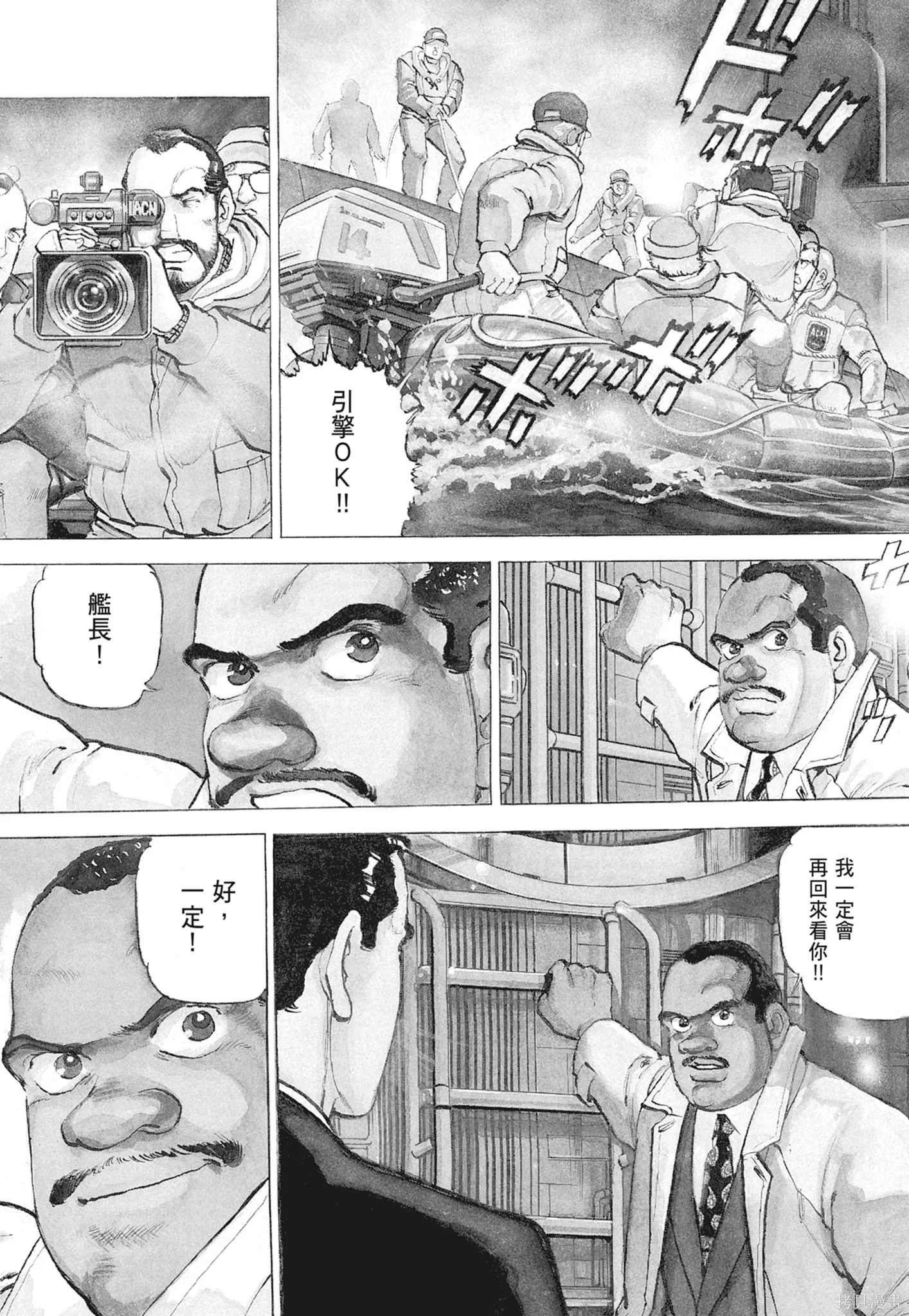 沉默的艦隊,新装版12卷,第291张