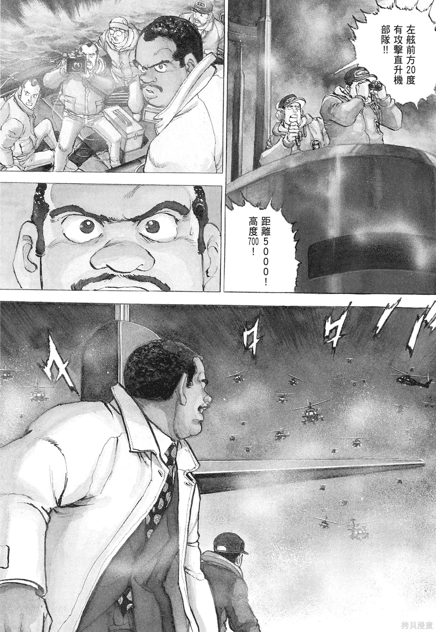沉默的艦隊,新装版12卷,第294张