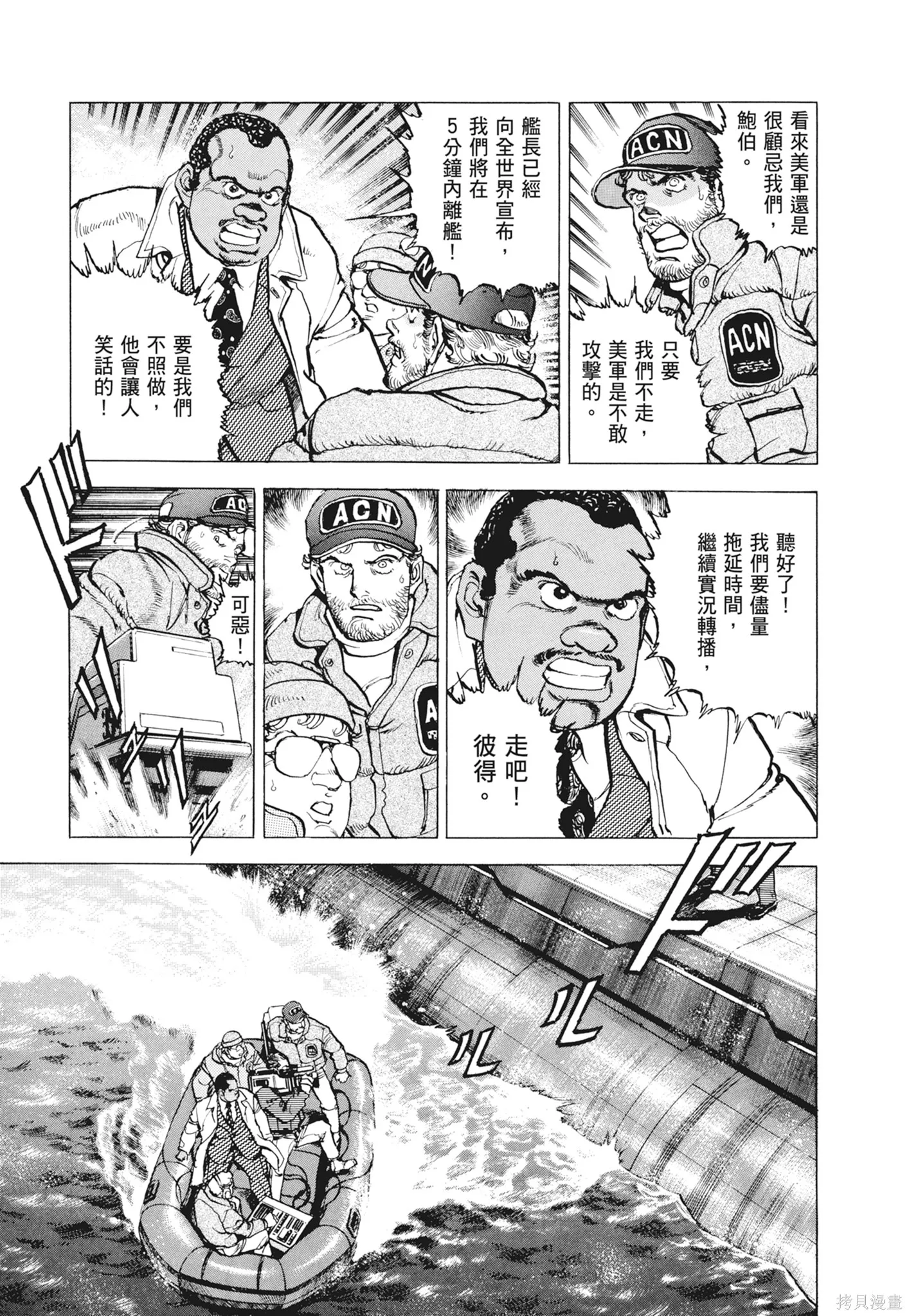 沉默的艦隊,新装版12卷,第297张