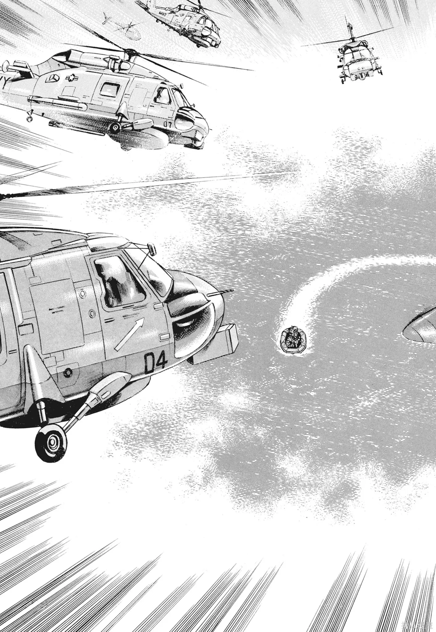 沉默的艦隊,新装版12卷,第301张