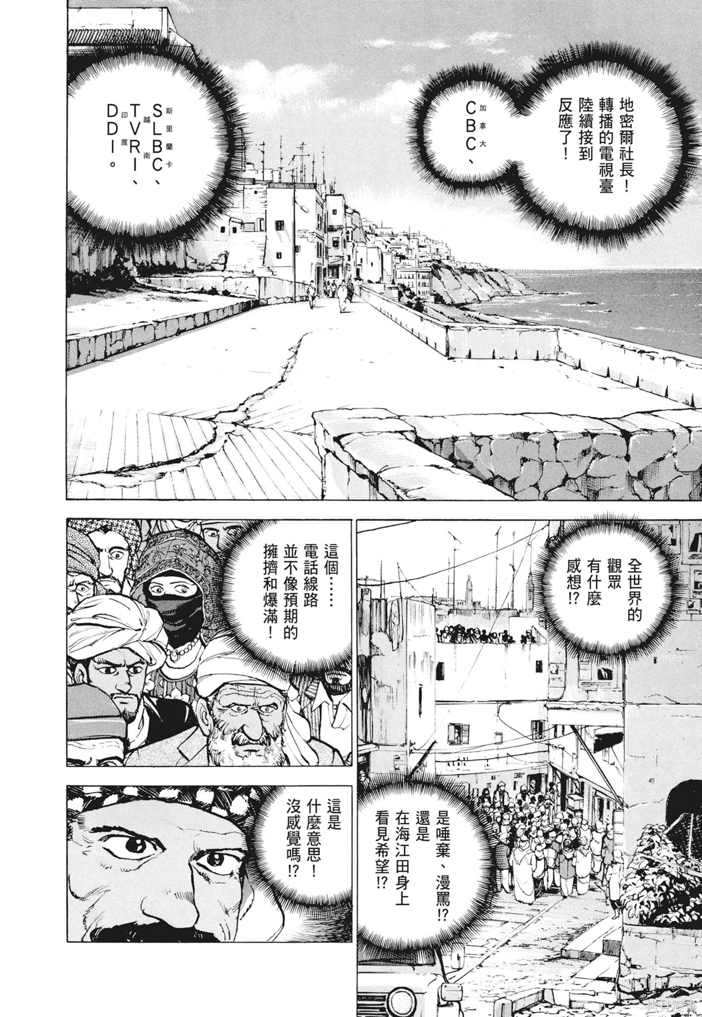 沉默的艦隊,新装版12卷,第32张