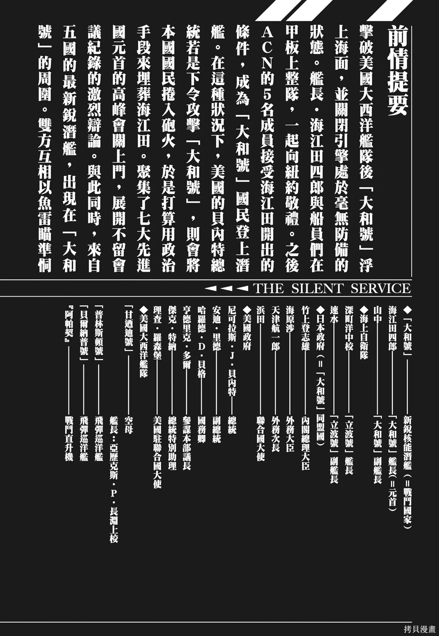 沉默的艦隊,新装版12卷,第4张