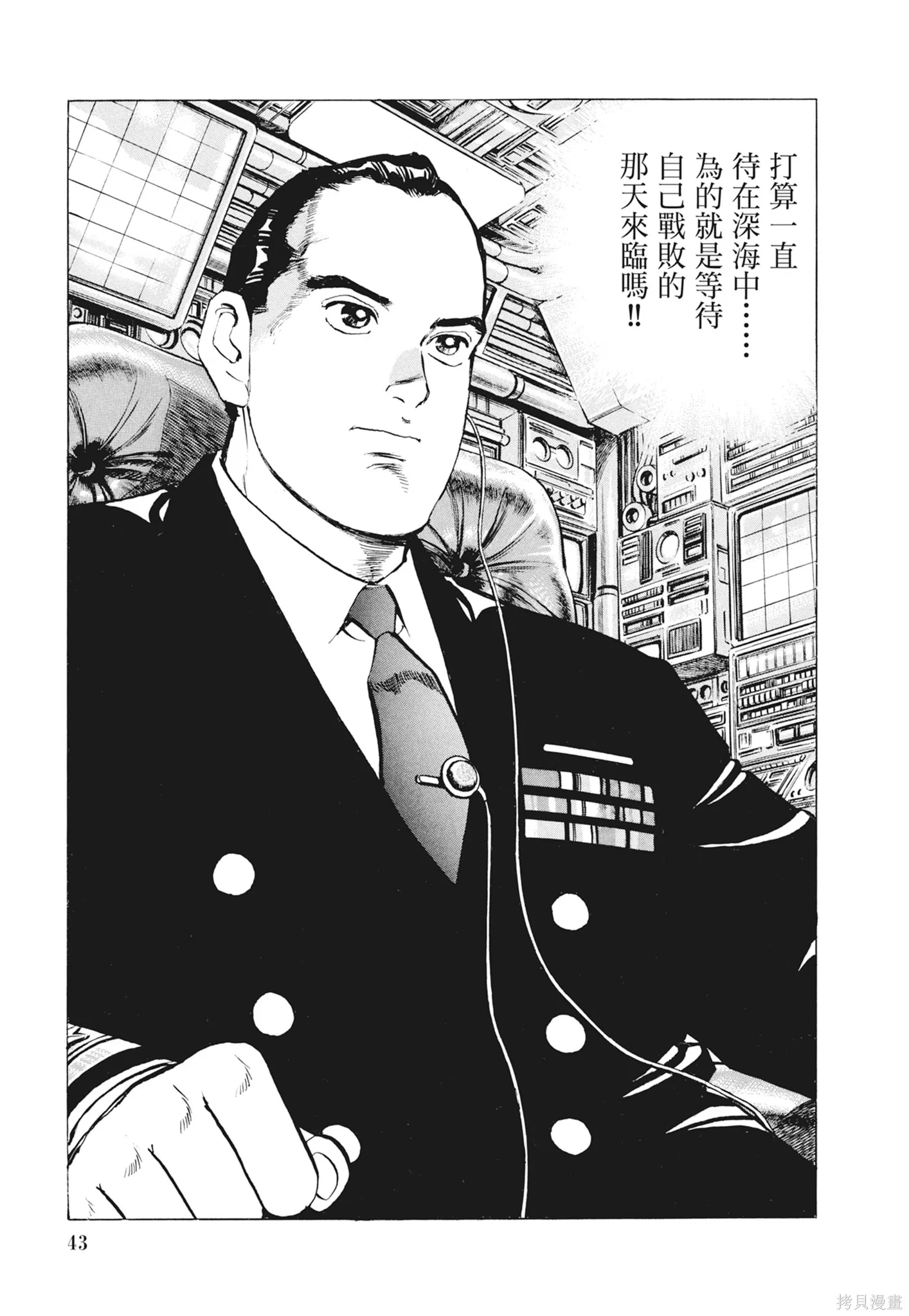 沉默的艦隊,新装版12卷,第45张