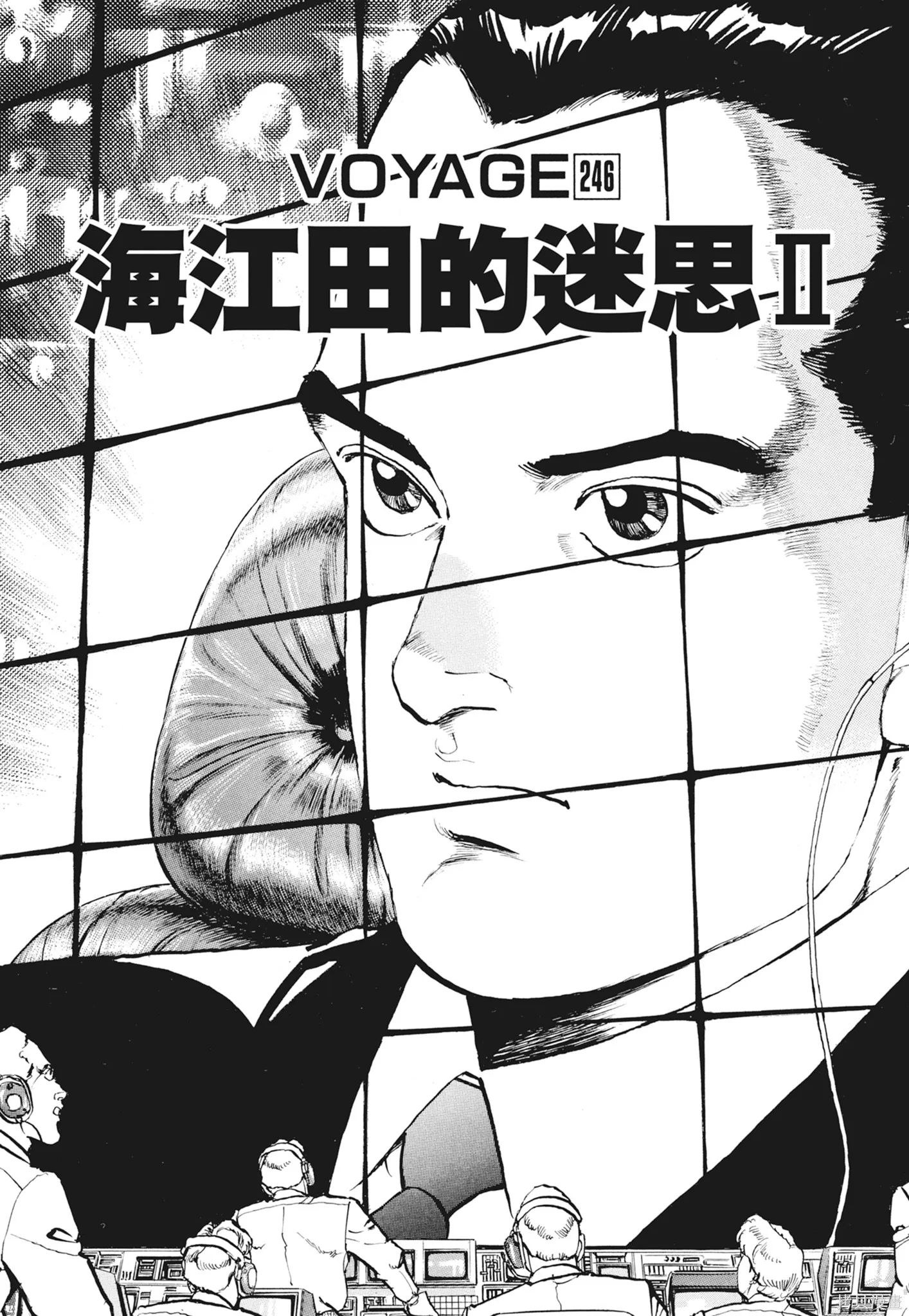 沉默的艦隊,新装版12卷,第47张
