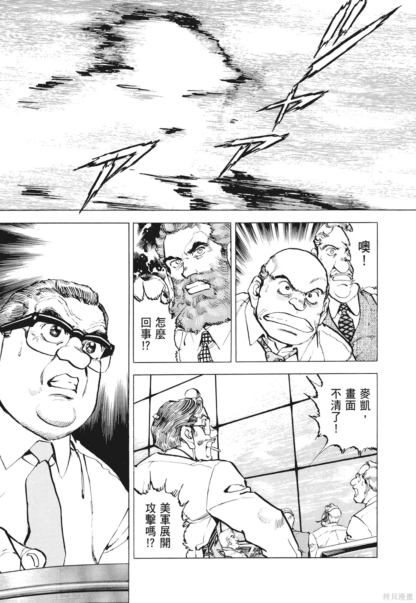 沉默的艦隊,新装版12卷,第49张
