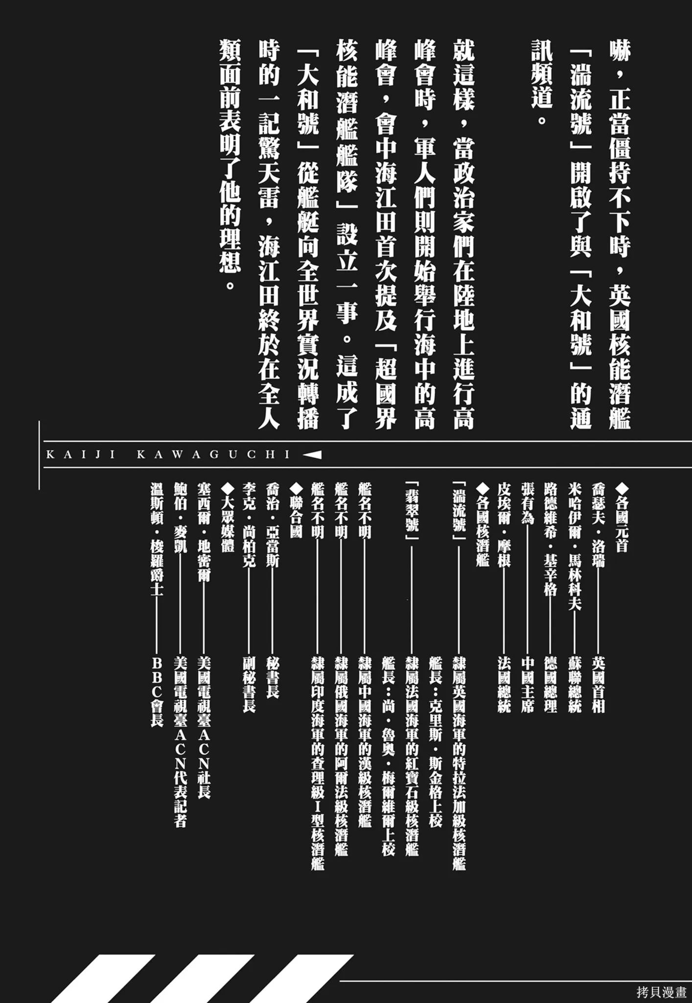 沉默的艦隊,新装版12卷,第5张