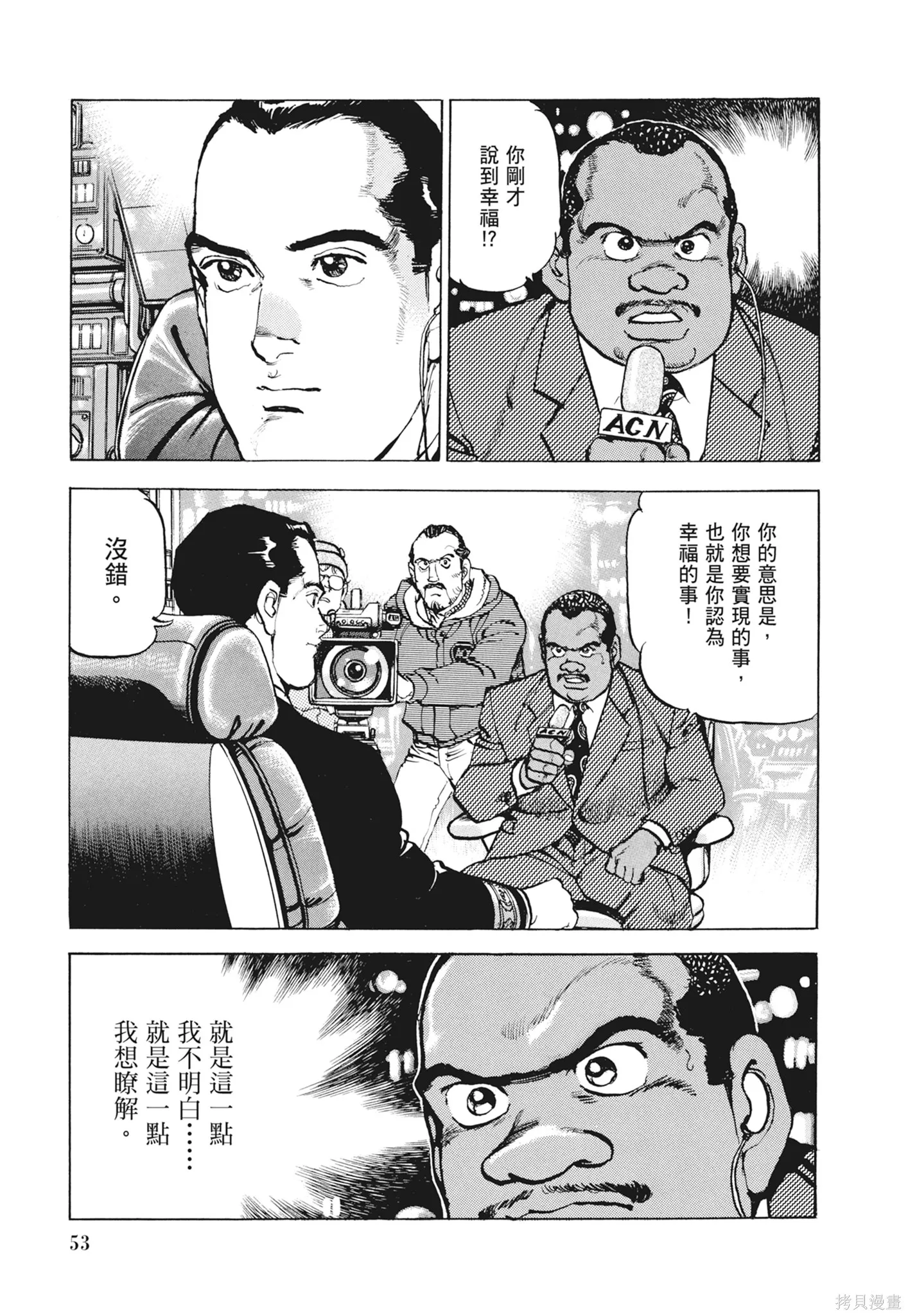 沉默的艦隊,新装版12卷,第55张