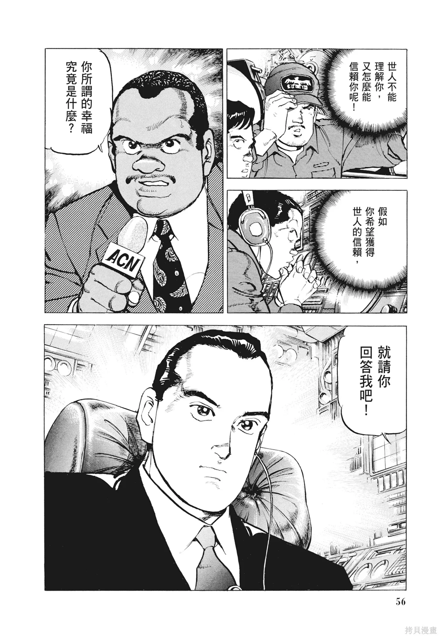 沉默的艦隊,新装版12卷,第58张