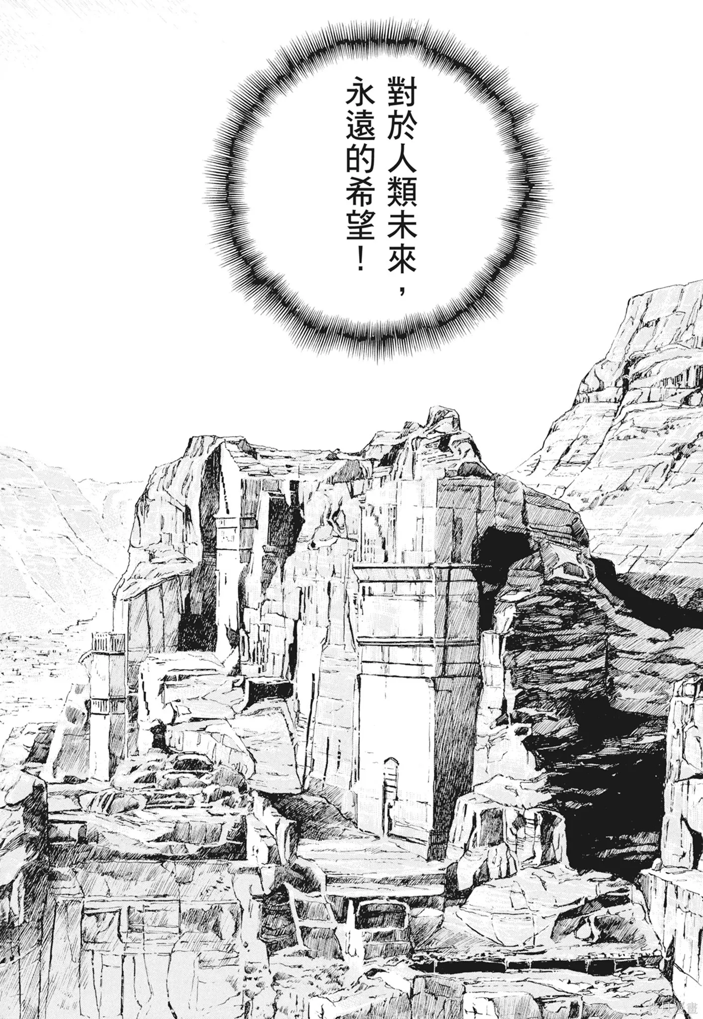 沉默的艦隊,新装版12卷,第62张