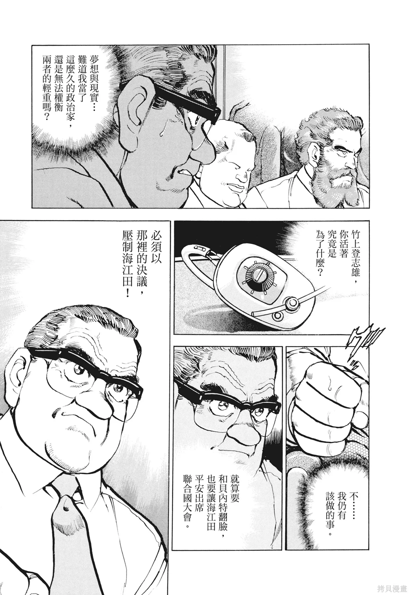 沉默的艦隊,新装版12卷,第73张