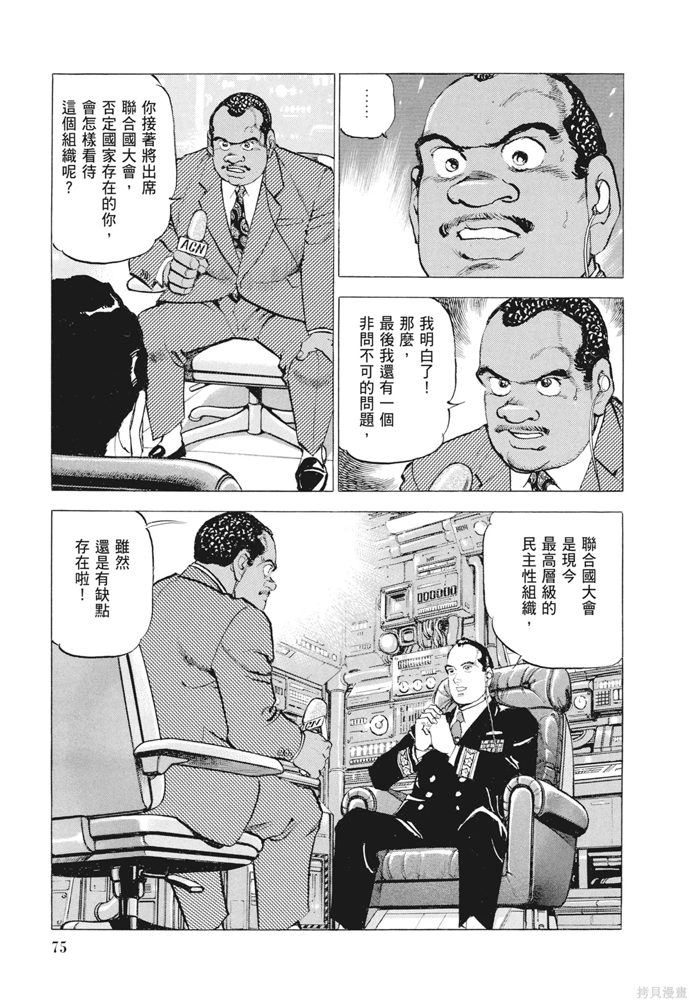 沉默的艦隊,新装版12卷,第77张