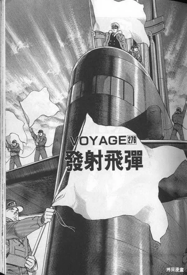 沉默的艦隊,第26卷,第104张