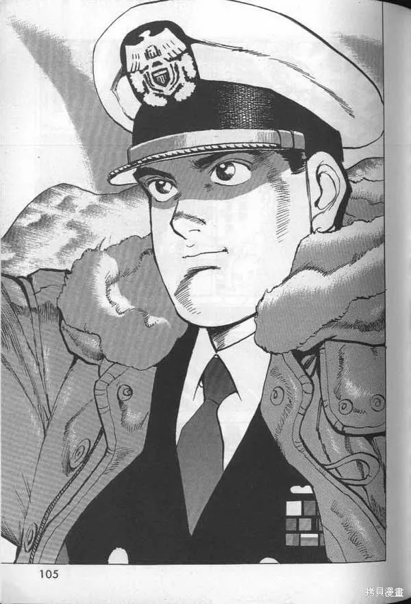 沉默的艦隊,第26卷,第106张
