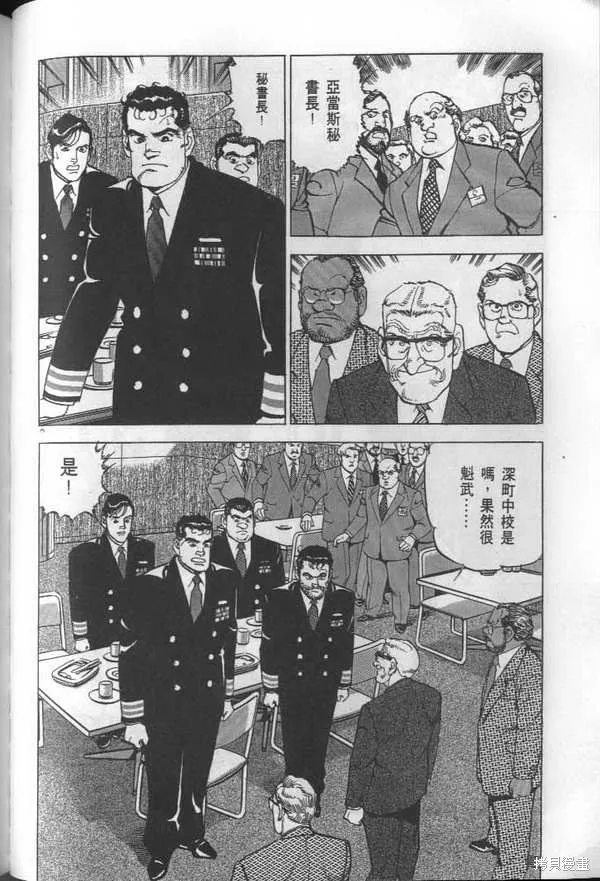 沉默的艦隊,第26卷,第111张