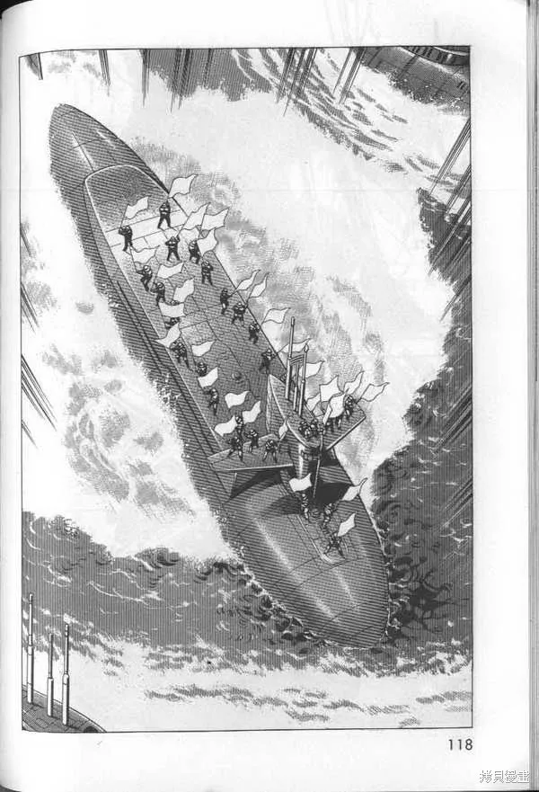 沉默的艦隊,第26卷,第119张