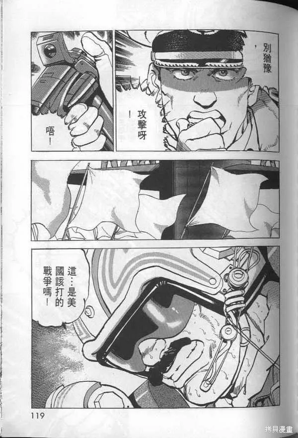 沉默的艦隊,第26卷,第120张