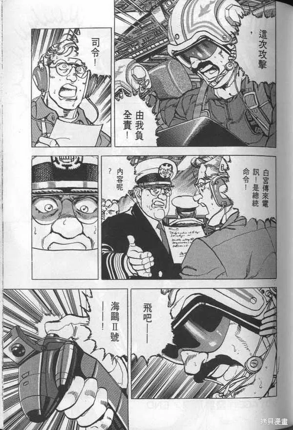 沉默的艦隊,第26卷,第122张
