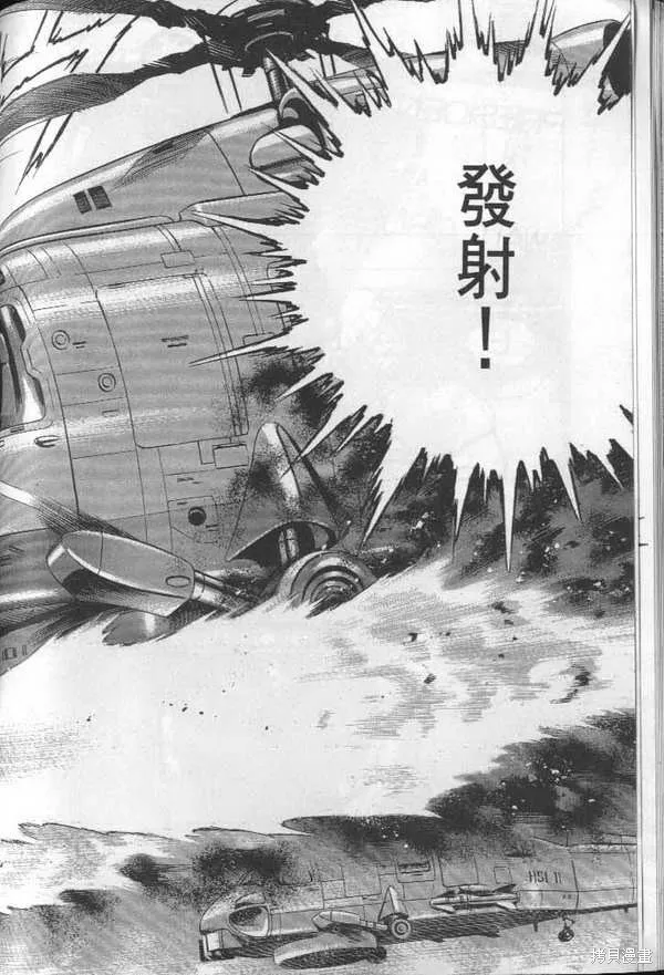 沉默的艦隊,第26卷,第125张