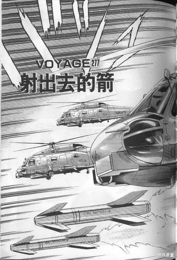 沉默的艦隊,第26卷,第126张