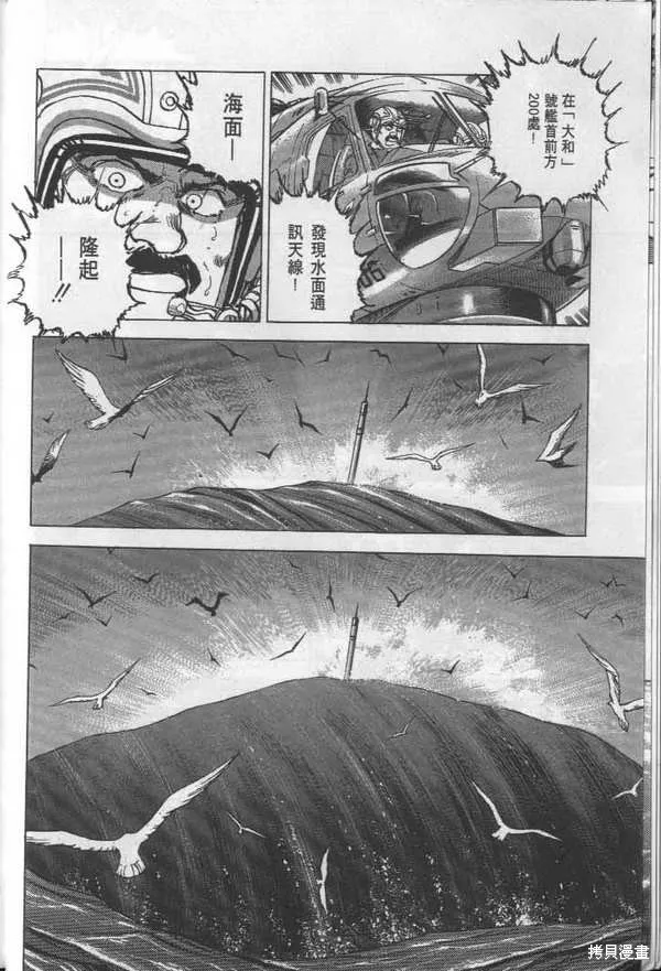 沉默的艦隊,第26卷,第13张