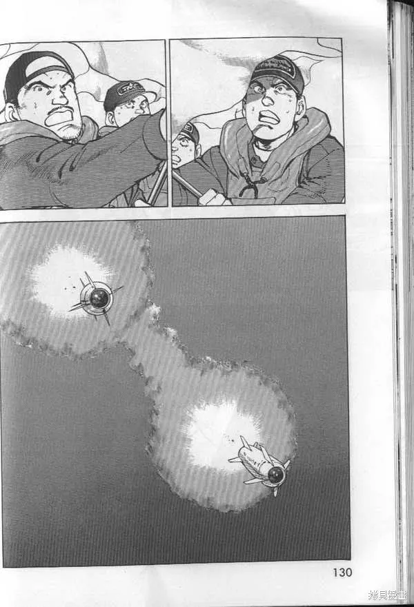 沉默的艦隊,第26卷,第131张