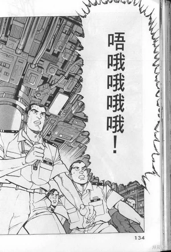 沉默的艦隊,第26卷,第135张