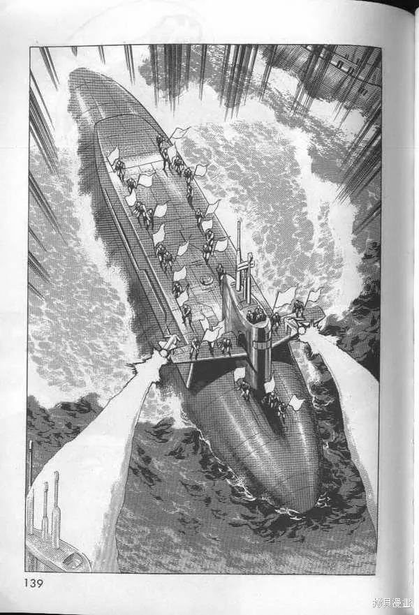 沉默的艦隊,第26卷,第140张