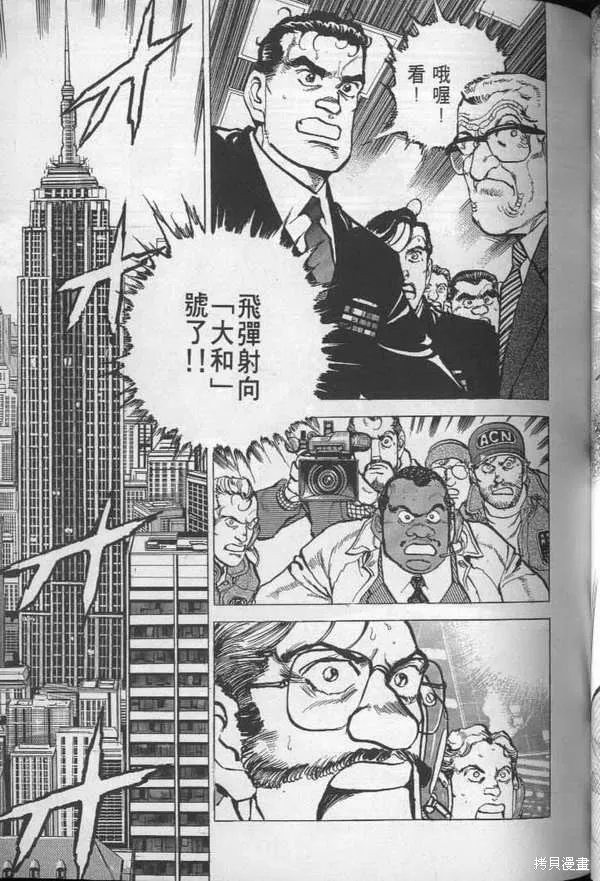 沉默的艦隊,第26卷,第144张