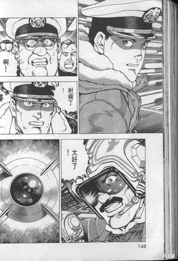 沉默的艦隊,第26卷,第149张