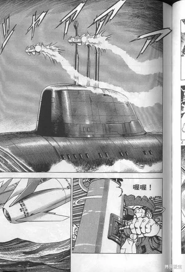 沉默的艦隊,第26卷,第150张