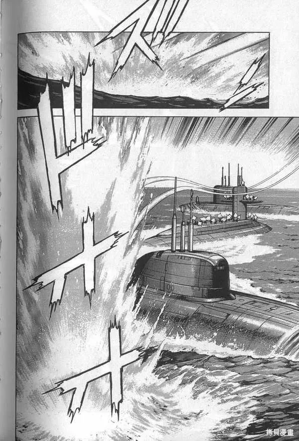 沉默的艦隊,第26卷,第151张