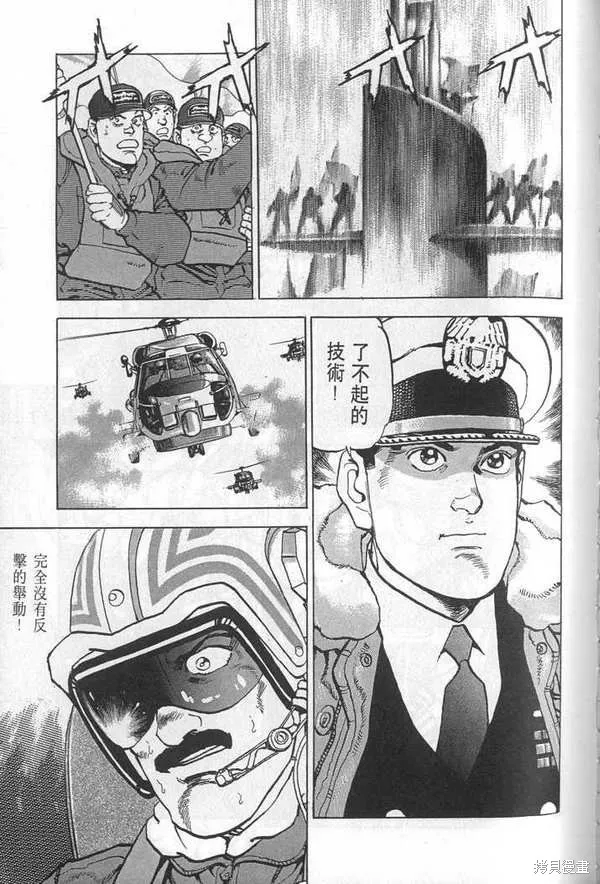 沉默的艦隊,第26卷,第152张