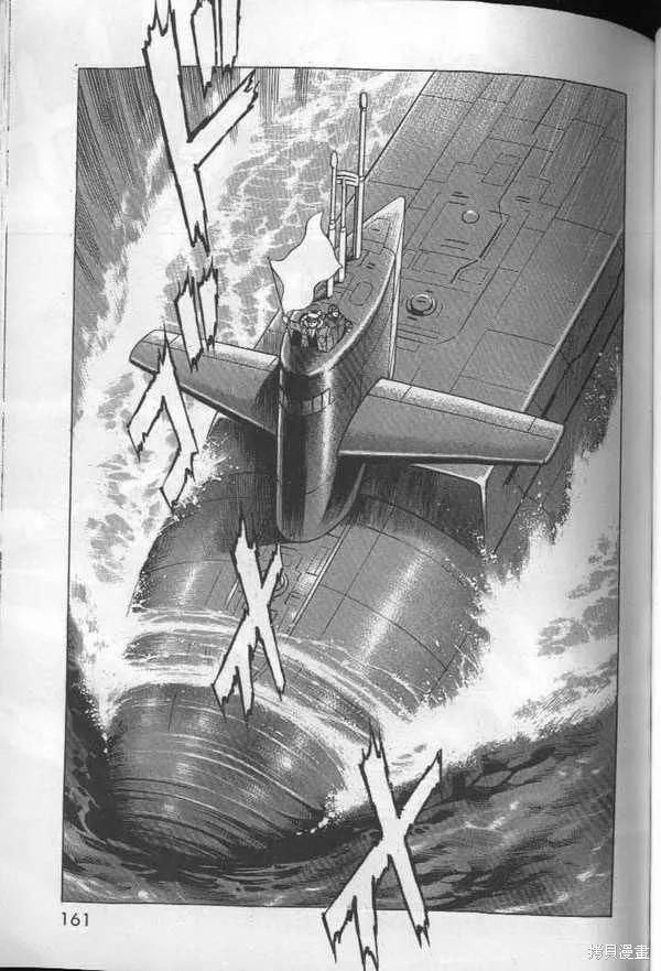 沉默的艦隊,第26卷,第162张