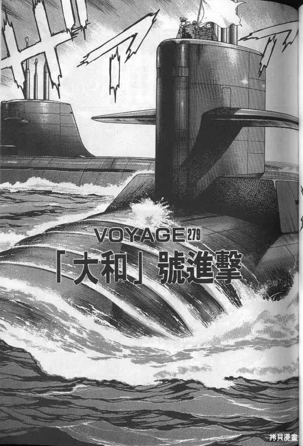 沉默的艦隊,第26卷,第164张